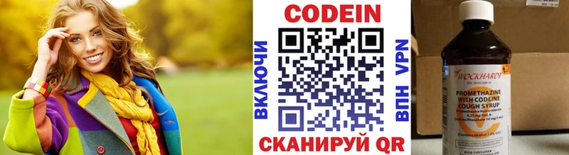 Кодеиновый сироп Lean напиток Lean (лин)  Короча 