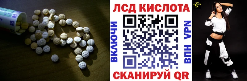 ЛСД экстази кислота  Короча 